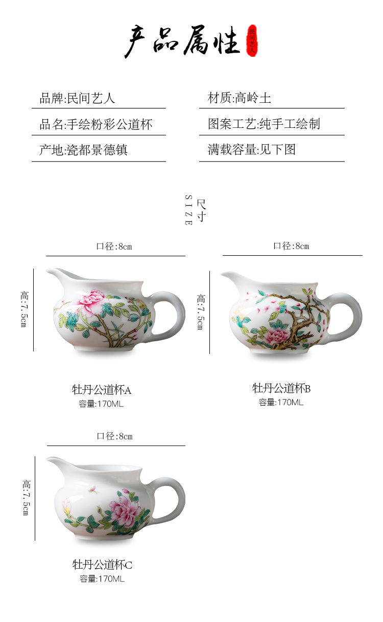 Pastel peony fair keller of jingdezhen ceramic hand - made kung fu tea tea accessories points narrow well the cup