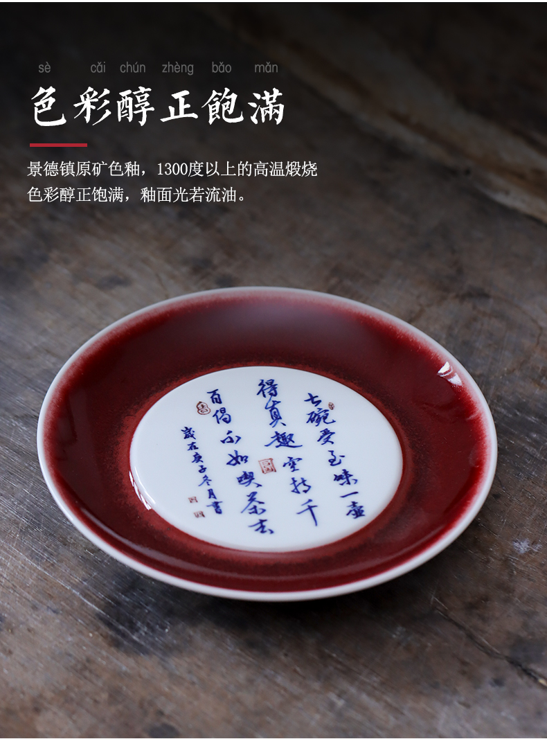 Jingdezhen ceramic ji red pot retainer plate saucer manual hand - made tureen bearing plate kunfu tea appliance fittings of the tea taking