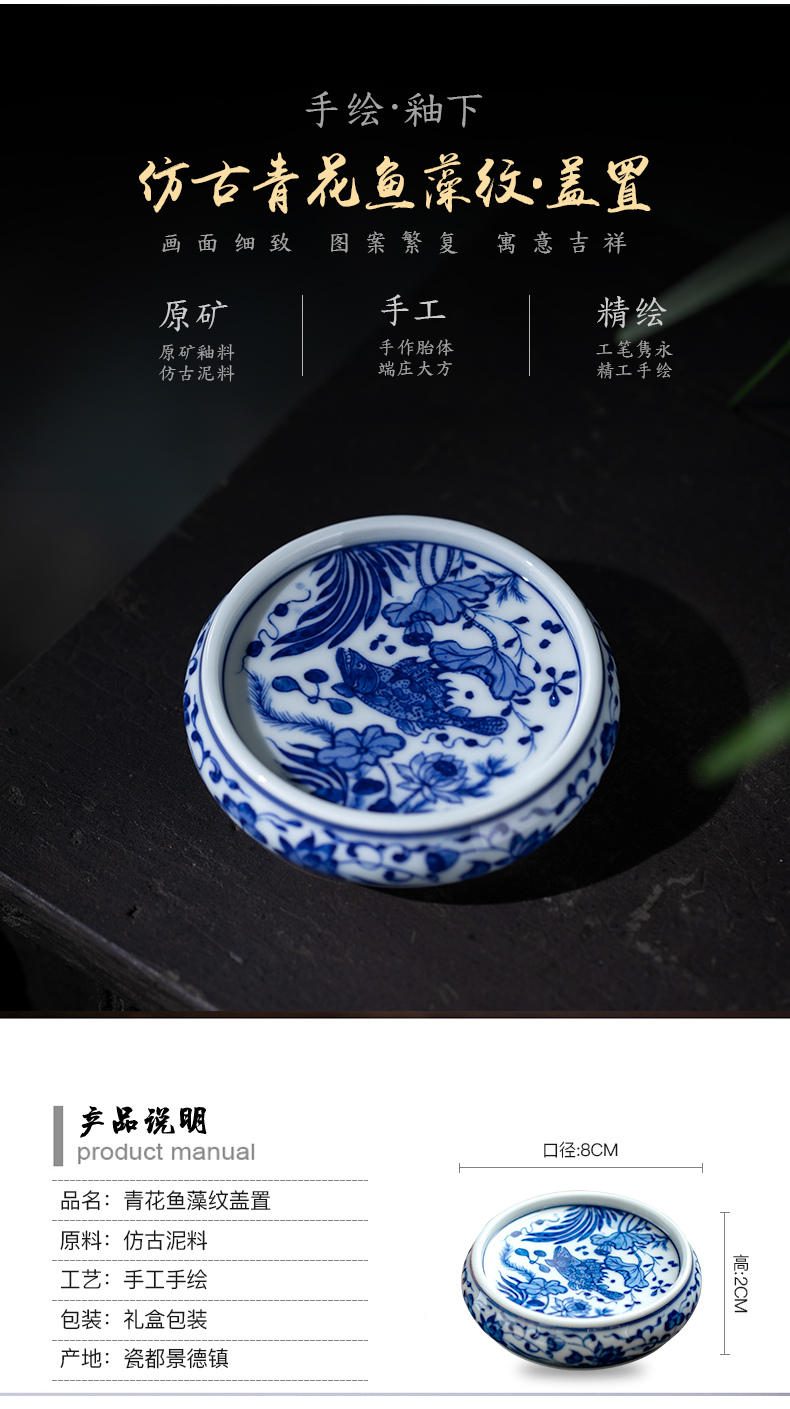 Pure manual hand - made to mackerel algal grain tea cover rear cover supporting ceramic lid on blue and white CiHu bearing