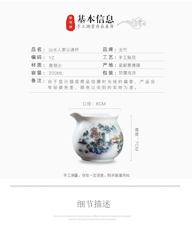 Jingdezhen ceramic glaze color mountains on fair keller kung fu tea tea tea accessories and glass points