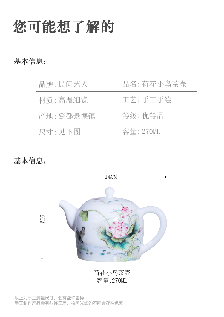 Pure hand - made jingdezhen famille rose porcelain teapot kung fu tea teapot with handle household small single