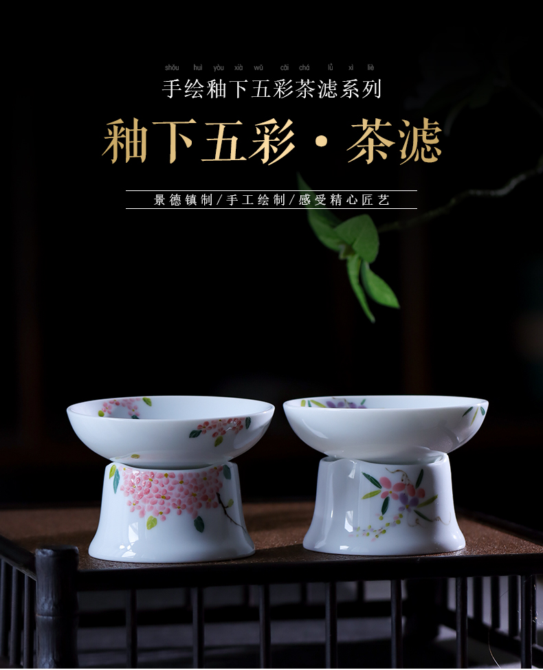 Hand - made under the glaze color filter) tea jingdezhen ceramic tea filter kung fu tea with parts by Hand