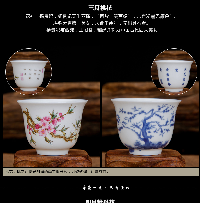 Jingdezhen ceramic twelve flora cup gift box packaging pastel blue suit sample tea cup kung fu tea cups