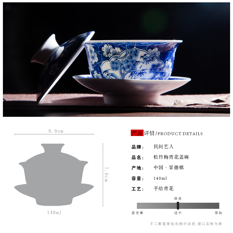 Jingdezhen ceramic three tureen suit only mei shochiku worship manual hand - made kung fu tea cups clutching bowls