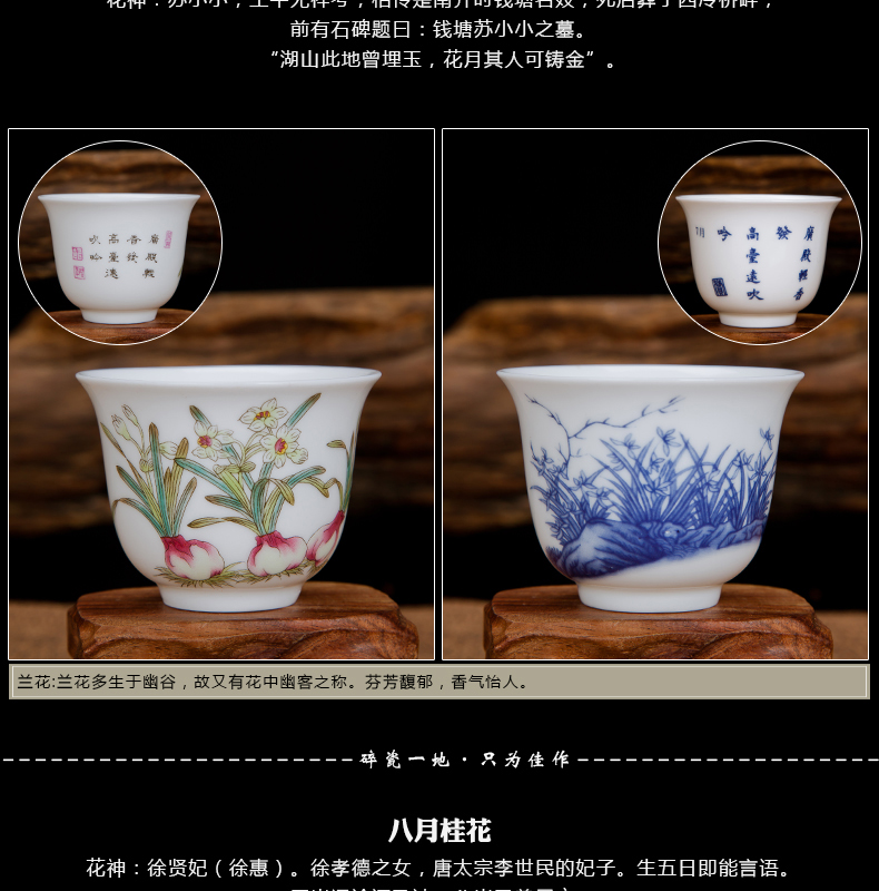 Jingdezhen ceramic twelve flora cup gift box packaging pastel blue suit sample tea cup kung fu tea cups