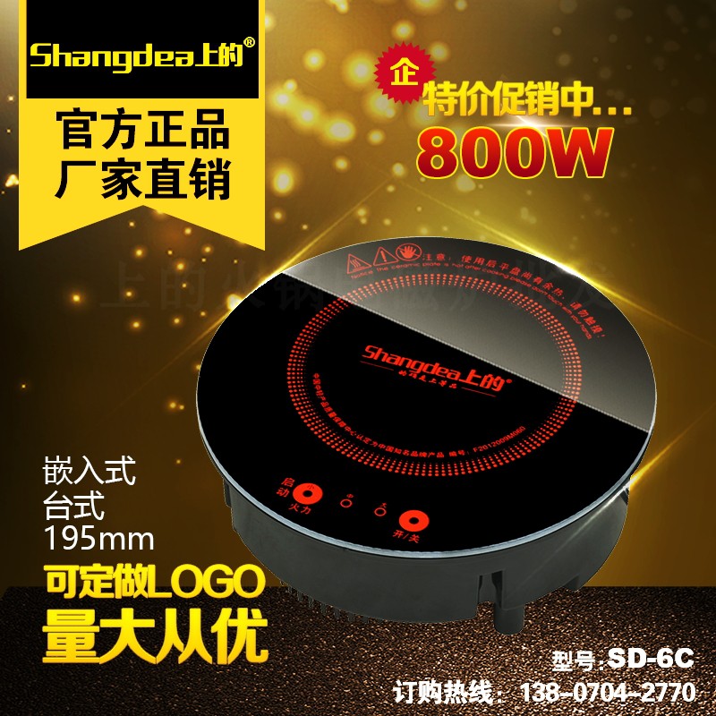 On the brand 800W commercial hot pot induction cooker 195mm touch embedded round black crystal plate