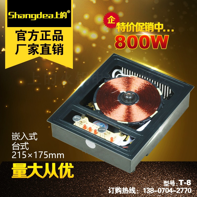 Top of cards 800W Commercial hotpot induction cooktop 175x215mm invisible T-8 touch rectangle