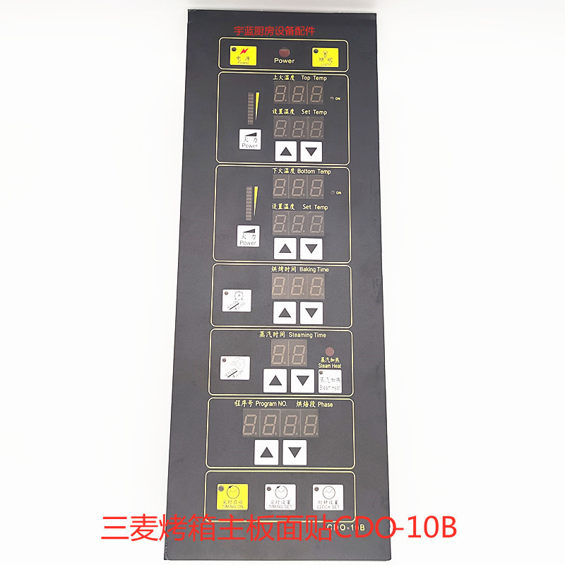 Sanmai Oven Control Panel Button Board Controller Motherboard Surface Sticker Cdo-10B Power Control Board