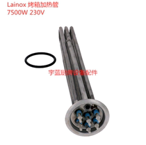 Ningos universal steaming oven heating tube Lainox multifunctional oven heater 7500W 230V