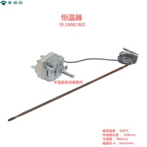 德国EGO系列安全温控器 500°C 恒温器 温控开关55 19082 802