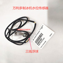 Manitowoc counter-mounted ice machine ES series three-wire float water level sensor de-icing probe