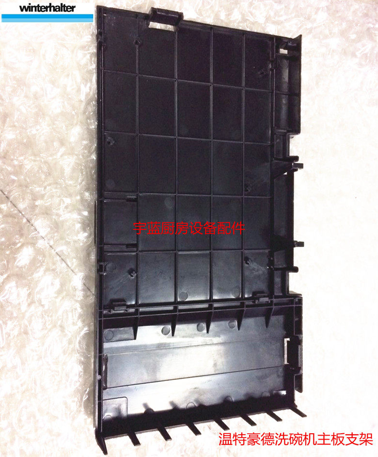 Winterhater Winterhalter Dishwasher Spare Parts Motherboard Bracket mounting plate black plastic box