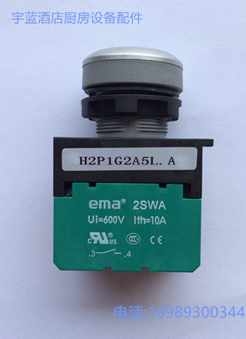 ema (Ima) 2swa Yufubao stove waterproof with light with self-locking button switch H2P1G2A5L A