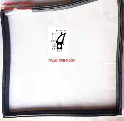 Lex oven door seal SCC61 rational universal steaming oven seal 6 plate Universal