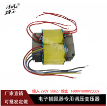 Copper high voltage mousetrap transformer electronic household electronic cat mouse cage accessories