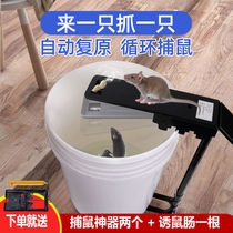 Mouse cage clip mouse trap artifact trap home automatic super-strong continuous and efficient catch and destroy a nest of end busters