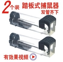 2 sets of Tong Dao Island transparent version of home mouse TRAP mouse cage sensitive rodenticizer rat trap