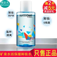 Nước tẩy trang ERICons Water360 Nước khoáng dưỡng ẩm 300ml Làm sạch nhẹ nhàng tẩy trang da dầu mụn