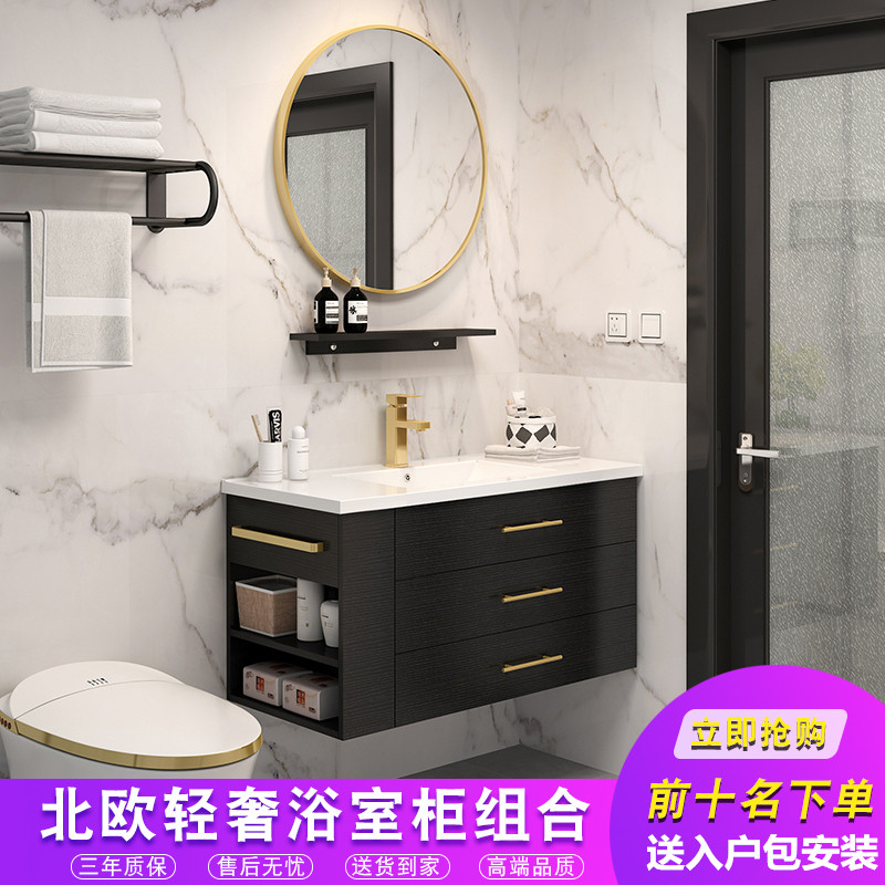 Nordic bathroom cabinet combination modern simple light luxury small apartment solid wood hanging cabinet dressing room wash sink cabinet