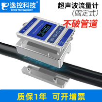 Caliper type small diameter ultrasonic flow meter liquid clean water and sewage external snap-in pipe fixed flow meter