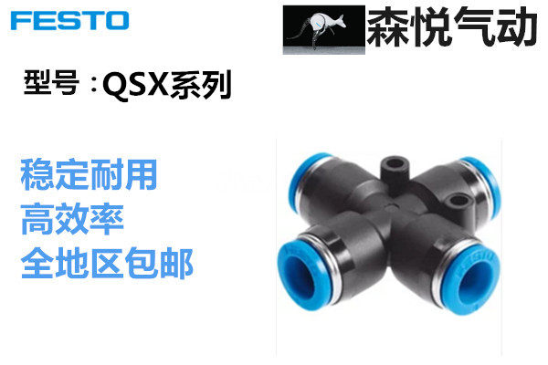FESTO FESTO FESTO FSX-4 QSX-6 QSX-8 QSX-10 QSX-12 Spot
