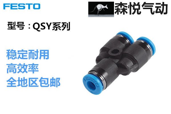 FESTO Y-Type Fast Coupler QSY-4 153148 QSY-6153149 SQY-8 153150 Spot