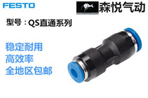 FESTO connectors QS-4 153031 QS-6 153032 QS-8 153033 QS-10 Spot