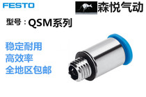 FESTO FESTO Connectors QS-1 8-4-I 153012 QS-M5-4-I Spot