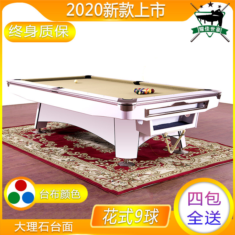 Yaojia Shihao Fancy nine-ball table Ball table Commercial two-in-one household Adult standard American Black eight pool table
