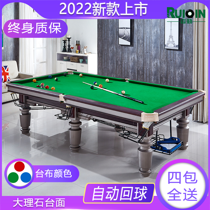Ruiqin Billiard Table Standard Adult Home American Black Eight Billiard Table Small Indoor Chinese Commercial