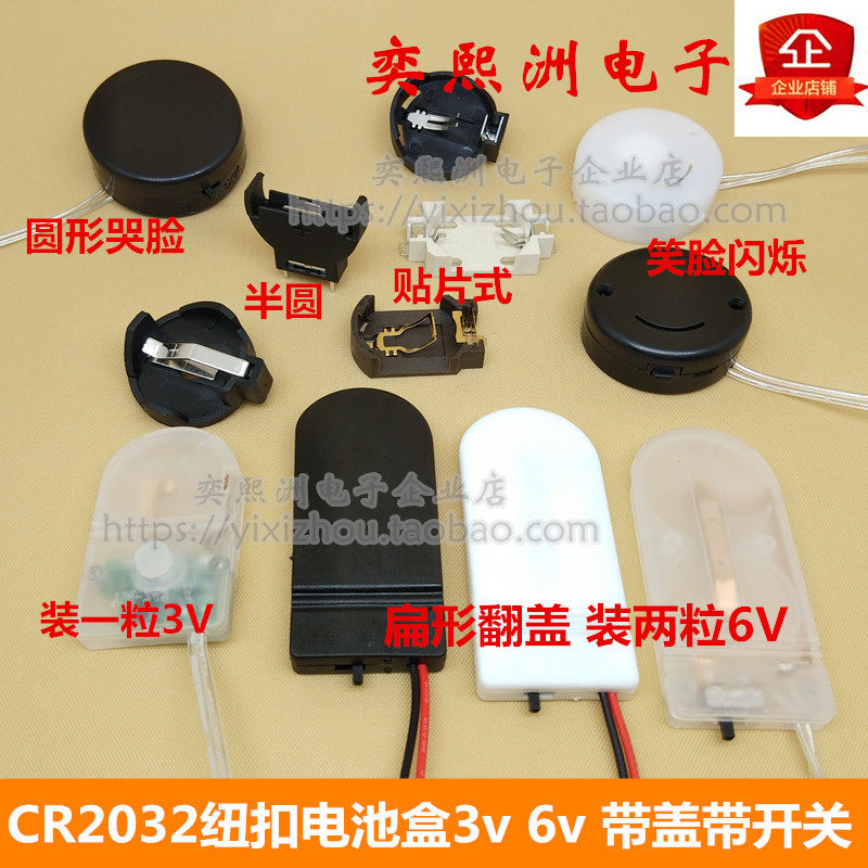 Double CR2032 button BATTERY CASE TWO SECTIONS 6V WITH WIRE WITH LID FLAT ROUND WITH SWITCH 3V BATTERY HOLDER