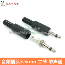 3 5mm mono-channel plug two-section headphone plug audio plug 2 stanzas