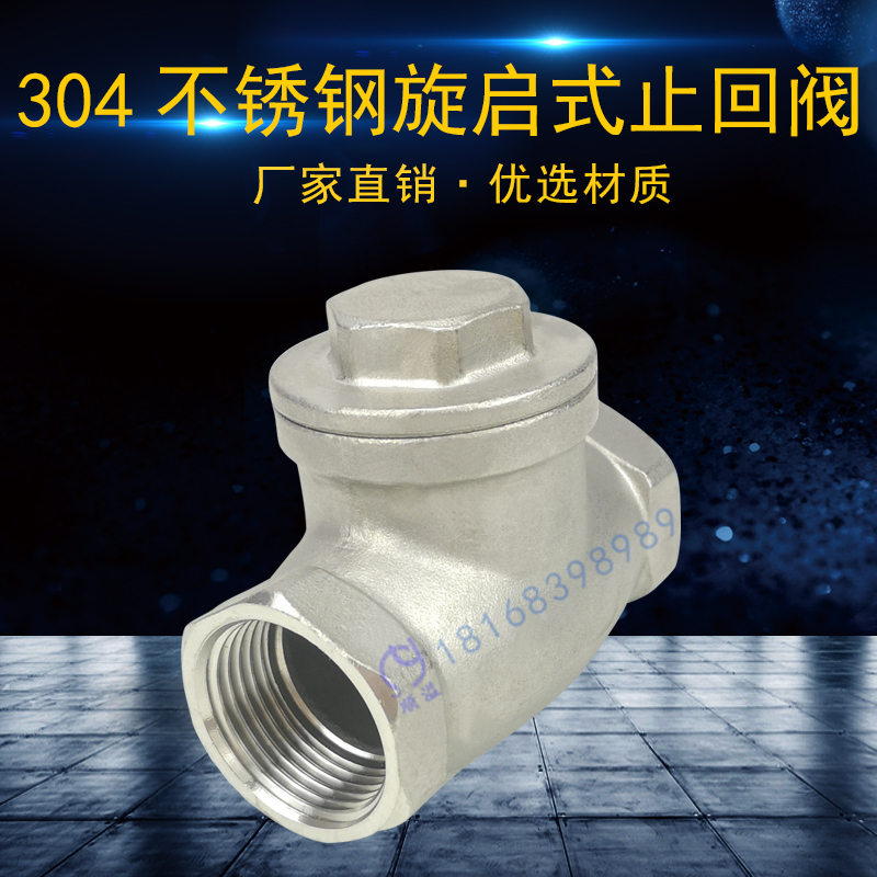 304 stainless steel wire buckle screw-up check valve horizontal 316 stainless steel stop backstop valve 4 points 1 inch