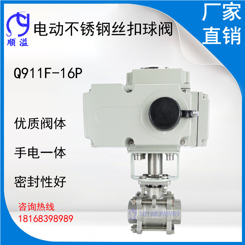 Electric stainless steel three-piece threaded internal thread ball valve high temperature steam ball valve Q911F-16P dn20 25