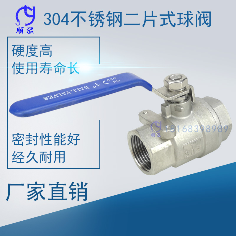 304 stainless steel two-piece ball valve internal thread wire buckle mouth tooth two-section valve water pipe high temperature valve Q11F