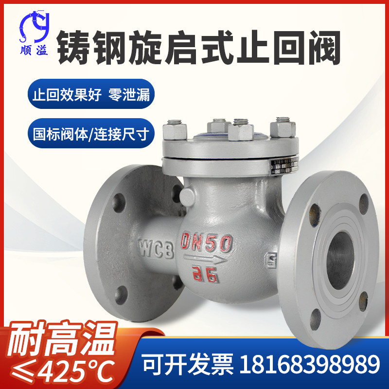h44h cast steel rotary valve DN65 air compressor high pressure vas