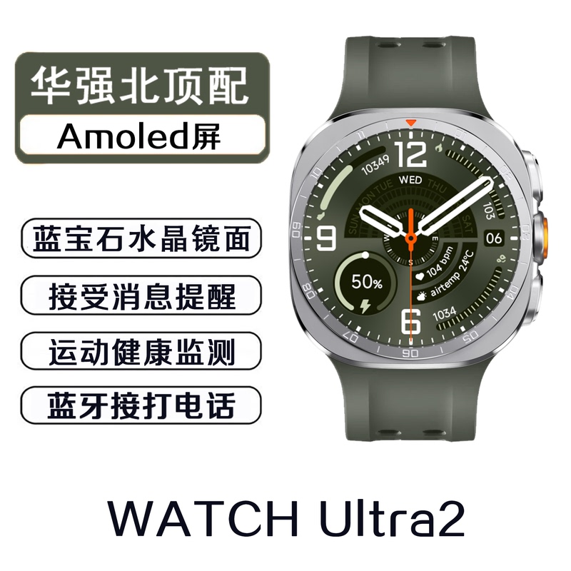 Huaqiangbei Watch Ultra2 New Smart Watch Top-Of-The-Line Model for Men and Women, Compatible with Samsung, Android, and Apple Huaqiangbei Watch Ultra2 New Smart Watch Top-Of-The-Line Model for Men and Women, Compatible with Samsung, Android, and Apple