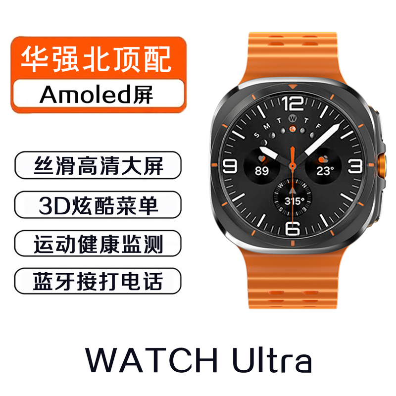 Huaqiangbei Watch7Ultra New Smart Watch Top-Of-The-Line Model for Men and Women, Compatible with Samsung, Android, and Apple