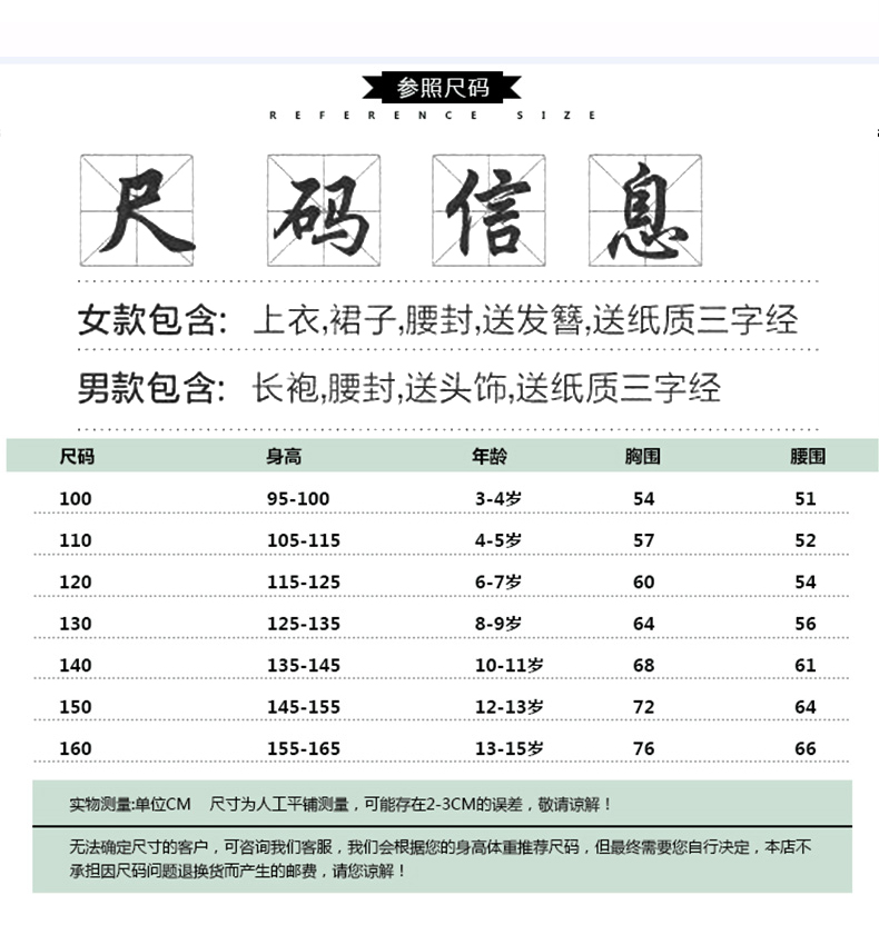 Trang phục trẻ em, Hanfu, trẻ em, đệ tử, sách thiếu nhi, quần áo trẻ em, nam và nữ, biểu diễn ba nhân vật, trang phục khiêu vũ, trang phục - Trang phục trang phục biểu diễn