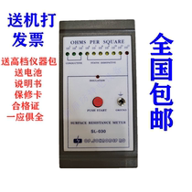 High quality surface resistance tester SL-030 anti-static tester anti-static tester impedance meter