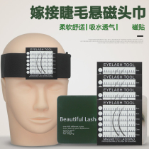Eyelash grafting eyelash hanging magnetic forehead towel tool Eyelash planting grafting false eyelash forehead paste magnetic removable