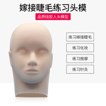Grafting eyelash dummy head model Silicone eyelash model head beauty training beginner practice model head supplies