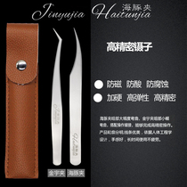 Eyelash artist grafting tool set Eyelash tweezers Eyelashes high precision flowering false species Dolphin Jinyu clip