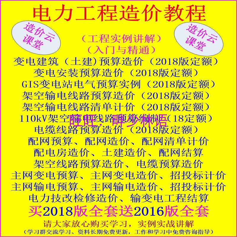 2022 edition of Power Cost Main Distribution Network Power Transmission Power Transmission Line Technology Inspection And Repair Work Cost Budget Film Tutorial