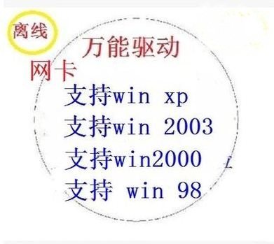 win98 win 98 Chinese English Traditional Chinese Reinstall the system System installation network card universal driver - Taobao