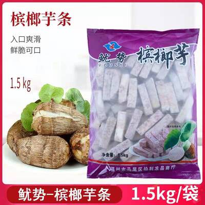 Фуцзянь специальные гайки бетеля, замороженный горячий горшок Taro 3 Catties, 3 фунта упакованного шелкового десертного жареного полуфинансированного пюре Taro