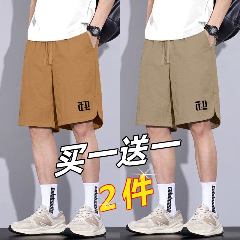 Ice Silk Casual Shorts for Men, Summer Thin Large Size Loose Fit Quick-Drying Breathable Workwear Sports Shorts Ice Silk Casual Shorts for Men, Summer Thin Large Size Loose Fit Quick-Drying Breathable Workwear Sports Shorts