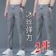 男士裤子夏季宽松直筒休闲长裤韩版潮流弹力冰丝西裤无磁无铁春夏