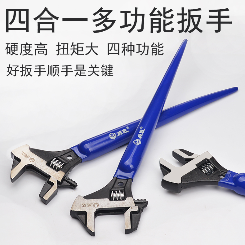 Weda Four All-in-one Multifunction Wrench Water Heating Mount Hammer Wrench Tube Clamp Wrench Active Wrench Crowbar Wrench
