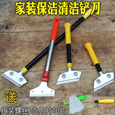 Glass tile blade Wall skin cleaning cleaning knife tool Glue removal shovel scraper blade Wall floor cleaning blade